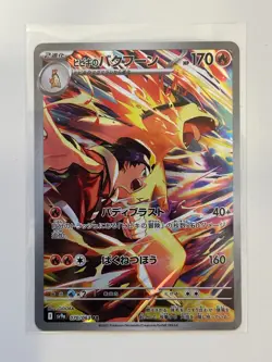 Pokemon TCG Ethan's Typhlosion 070/063 Sv9a: Heat Wave Arena Holo (Japanese) - Image 1