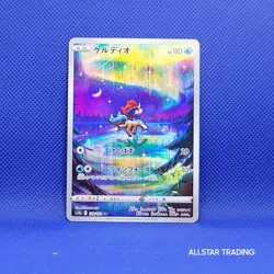 Keldeo 179/172 Pokemon S12a Vstar Universe - Japanese Pokemon Full Art Rare - Image 2