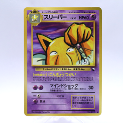 Hypno No.097 Vending Series 3 Old back Vintage Glossy Pokemon Card Japanese - Image 1