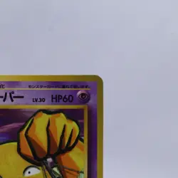 Hypno No.097 Vending Series 3 Old back Vintage Glossy Pokemon Card Japanese - Image 3