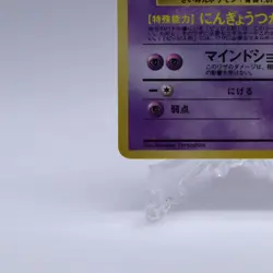 Hypno No.097 Vending Series 3 Old back Vintage Glossy Pokemon Card Japanese - Image 4