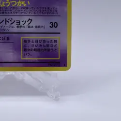 Hypno No.097 Vending Series 3 Old back Vintage Glossy Pokemon Card Japanese - Image 5