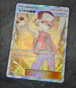 ++ Red's Challenge SM10 107/095 SR Holo Japanese Pokemon card game TCG - Image 3