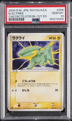2004 POKEMON JPN RAYQUAZA CONSTRUCTED STARTER DECK 1ST ED #006 ELECTRIKE PSA 10 - Image 1