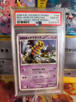Pokemon Card Real World's Giratina Lv. 62 Movie DP Promo Japanese PSA 10 - Image 1