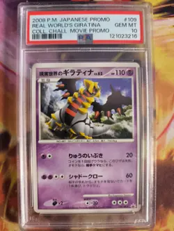 Pokemon Card Real World's Giratina Lv. 62 Movie DP Promo Japanese PSA 10 - Image 2