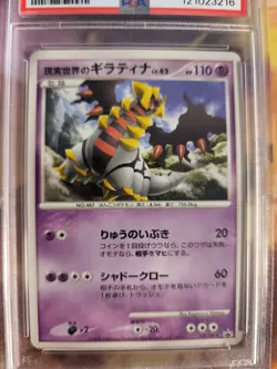 Pokemon Card Real World's Giratina Lv. 62 Movie DP Promo Japanese PSA 10 - Image 3