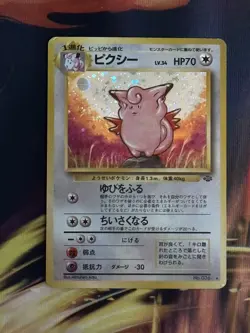 1997 Japanese Pokemon Jungle Clefable #36 Rare Holo - Image 1