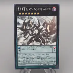 Yu-Gi-Oh Odd-Eyes Rebellion Dragon CORE-JP051 Ghost NM Japanese s985 - Image 1