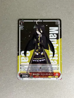 Weiss Schwarz Uma Musume Pretty Derby UMA/W119-060 R Manhattan Cafe - Image 1