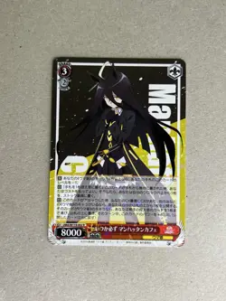 Weiss Schwarz Uma Musume Pretty Derby UMA/W119-062 R Manhattan Cafe - Image 1