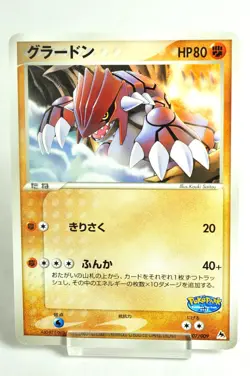 Pokemon Card TCG Groudon 007/009 PokePark Premium File 2005 Japanese LP - Image 1