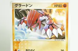 Pokemon Card TCG Groudon 007/009 PokePark Premium File 2005 Japanese LP - Image 2