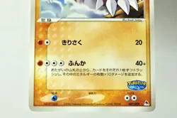 Pokemon Card TCG Groudon 007/009 PokePark Premium File 2005 Japanese LP - Image 3