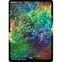 FOIL JAPANESE MARCH OF THE WORLD OOZE (SHOWCASE) Aetherdrift DFT Magic MTG CARD - Image 1