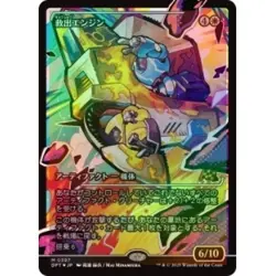 FOIL JAPANESE SALVATION ENGINE (SHOWCASE) Aetherdrift DFT Magic MTG MINT CARD - Image 1