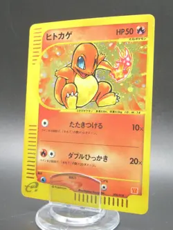Charmander Pokemon Holo E-Series McDonald's Japanese 004/018 Card - Image 1