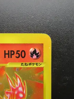 Charmander Pokemon Holo E-Series McDonald's Japanese 004/018 Card - Image 3