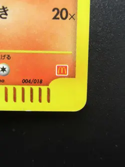 Charmander Pokemon Holo E-Series McDonald's Japanese 004/018 Card - Image 4