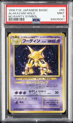 1996 POKEMON BASE SET JAPANESE NO RARITY SYMBOL #65 ALAKAZAM-HOLO PSA 9 - Image 1