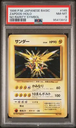 1996 POKEMON JPN BASIC NO RARITY SYMBOL #145 ZAPDOS-HOLO PSA 8 - Image 1
