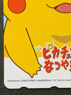 Pokemon Phone Card Pikachu's Summer Vacation Japanese VERY RARE 1998 - Image 5