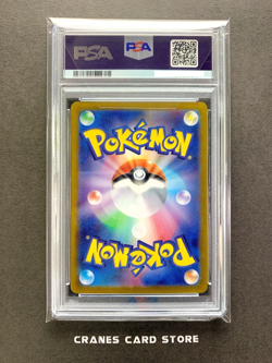 PSA 10 Pokemon Card Gulpin AR 112/102 sv7 Stellar Miracle Nintendo Japanese - Image 2