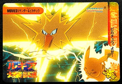 Zapdos & Pikachu Pokemon Card Carddass Anime MOVIE 31 BANDAI 1999 Japanese Japan - Image 1