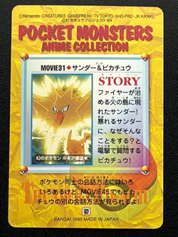 Zapdos & Pikachu Pokemon Card Carddass Anime MOVIE 31 BANDAI 1999 Japanese Japan - Image 2