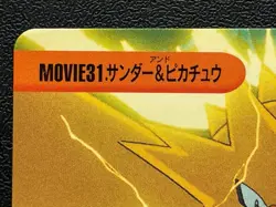 Zapdos & Pikachu Pokemon Card Carddass Anime MOVIE 31 BANDAI 1999 Japanese Japan - Image 3