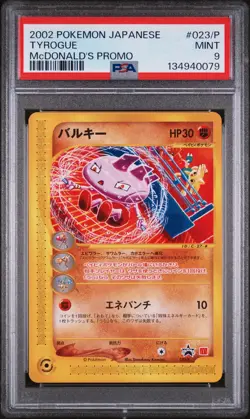 2002 POKEMON JPN MCDONALD'S PROMO #023/P TYROGUE PSA 9 - Image 1