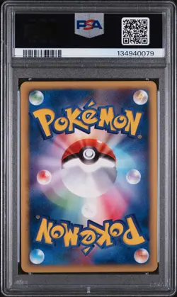 2002 POKEMON JPN MCDONALD'S PROMO #023/P TYROGUE PSA 9 - Image 2