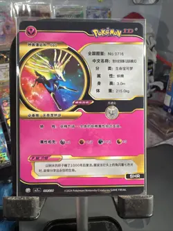 Pokemon ID Xerneas Gx 8 Black & Gold Holo - Image 2