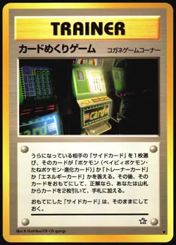 CARD-FLIP GAME NEO GENESIS POKEMON JAPANESE TRAINER BANNED UNCOMMON 2000 LP - Image 2
