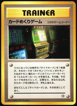 CARD-FLIP GAME NEO GENESIS POKEMON JAPANESE BANNED UNCOMMON 2000 LP - Image 2