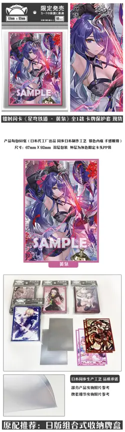 60pcs Acheron Honkai: Star Rail Anime Penny Sleeves Soft Card Protector Gift - Image 2