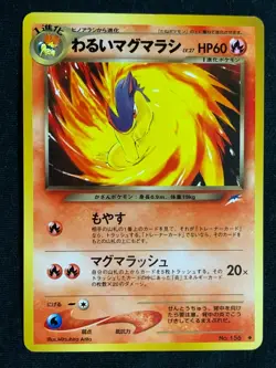 Dark Quilava Pokemon Card Game Pocket Monster Nintendo Japanese No.156 F/S 2 - Image 1