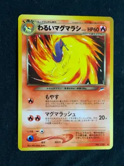 Dark Quilava Pokemon Card Game Pocket Monster Nintendo Japanese No.156 F/S 2 - Image 2