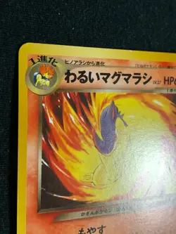 Dark Quilava Pokemon Card Game Pocket Monster Nintendo Japanese No.156 F/S 2 - Image 4