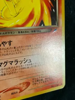 Dark Quilava Pokemon Card Game Pocket Monster Nintendo Japanese No.156 F/S 2 - Image 5