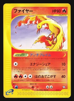 MOLTRES 013/T TRAINERS MAGAZINE VOLUME 18 POKEMON JAPANESE PROMO - Image 3