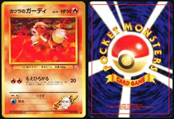 BLAINE'S GROWLITHE NO. 058 GYM CHALLENGE POKEMON JAPANESE 1998 LP - Image 1