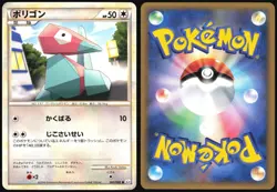 PORYGON 065/080 L3 CLASH AT THE SUMMIT POKEMON JAPANESE COMMON 2010 LP - Image 1