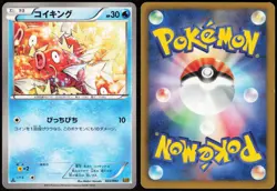 MAGIKARP 022/093 EBB EX BATTLE BOOST POKEMON JAPANESE 2013 MODERATELY PLAYED - Image 1