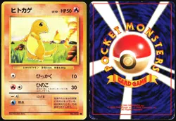 CHARMANDER NO. 004 BASE SET POKEMON JAPANESE COMMON 1996 HEAVY PLAYED - Image 1