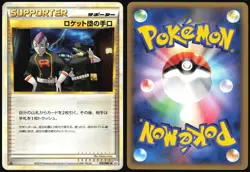 TEAM ROCKET'S TRICKERY 018/019 L2 TYRANITAR HALF DECK POKEMON JAPANESE LP - Image 1