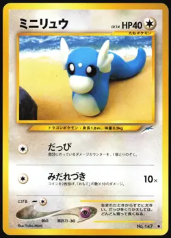 DRATINI NO. 147 NEO DESTINY POKEMON JAPANESE COMMON MP - Image 2