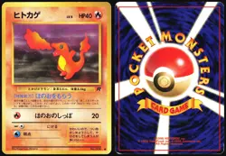 CHARMANDER NO. 004 TEAM ROCKET POKEMON JAPANESE COMMON 1997 HEAVY PLAYED - Image 1