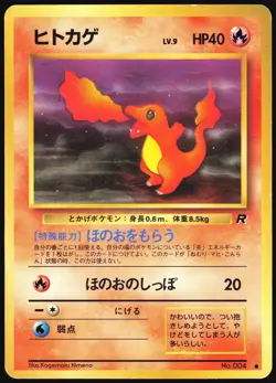CHARMANDER NO. 004 TEAM ROCKET POKEMON JAPANESE COMMON 1997 HEAVY PLAYED - Image 2