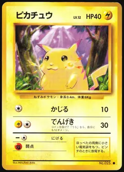 PIKACHU NO. 025 BASE SET POKEMON JAPANESE COMMON 1996 HEAVY PLAYED - Image 2